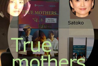 True mothers [Asa ga kuru] (Naomi Kawase)